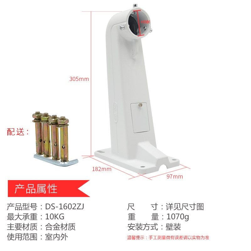 监控摄像头立柱支架室外球机摄像机通用加长伸缩吊装架子海康tp