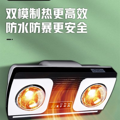 华菱龍浴霸风暖遥控浴霸壁挂式卫生间家用挂壁浴室暖风机挂墙灯泡