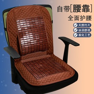 夏季坐垫靠垫一体办公室久坐麻将木珠椅子竹片垫汽车座垫凉席凉垫
