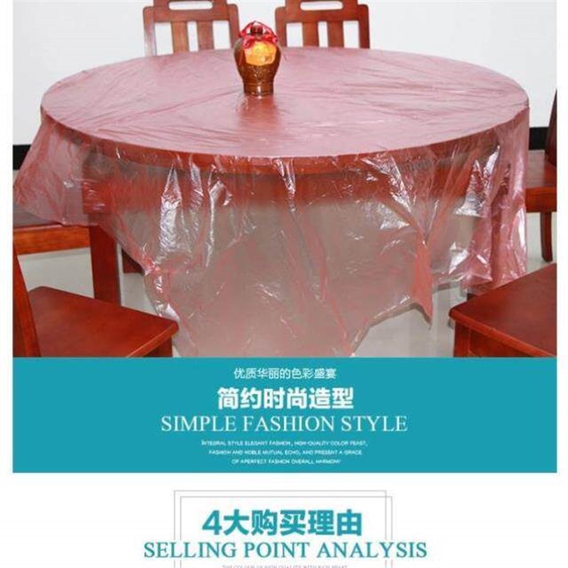 酒店小清新结婚一次性桌布松紧带野餐桌子塑料膜乔迁防尘高级红色