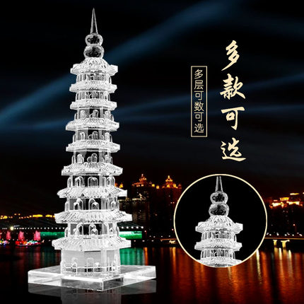 大小号7层9层水晶文昌塔摆件 学生层玉石书房客厅装饰摆设