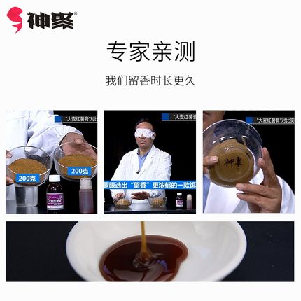山西神聚小药大麦红薯膏黑坑鲤鱼小装鲫鱼饵料配方果酸诱鱼剂