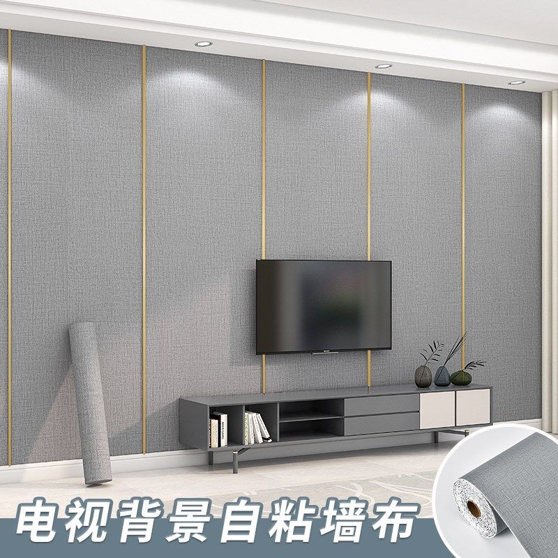 PVC墙布自粘电视背景墙纸床头软包墙板墙贴卧室装饰墙面遮丑壁布,家居饰品,软装墙贴,淘宝优惠券,粉丝福利购,淘宝优惠卷