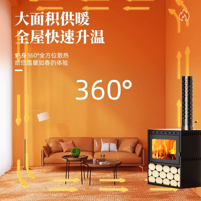 真火壁炉木柴家用室内农村别墅民宿燃木柴冬天柴火取暖器烧柴火炉