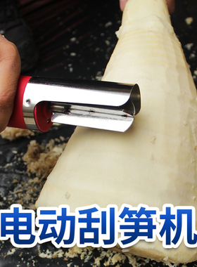 电动刮笋机去笋皮削笋机削笋皮刮笋器剥笋机器刨毛竹笋皮刨竹笋机