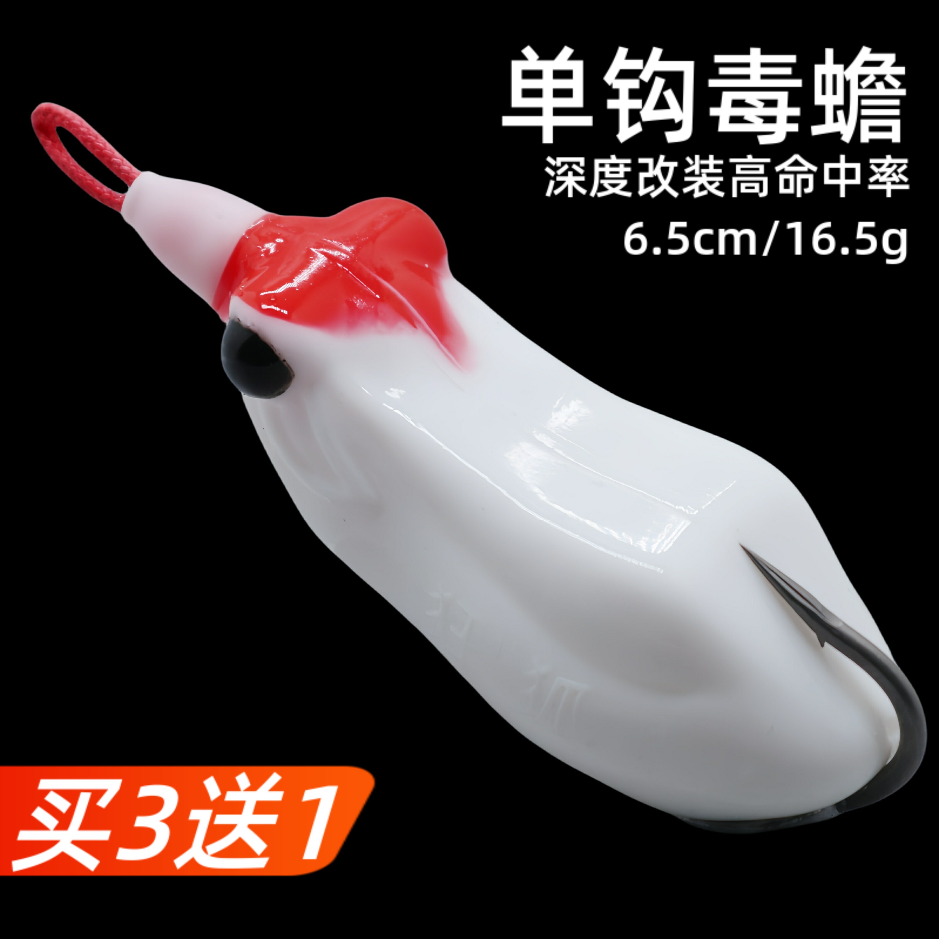 单钩毒蟾狂狐改装雷蛙1.5克远投重草路亚雷强打黑假饵大黑鱼专杀,户外/登山/野营/旅行用品,路亚饵,淘宝优惠券,粉丝福利购,淘宝优惠卷