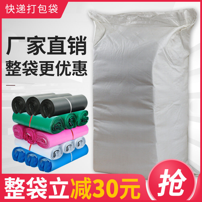 快递袋加厚打包袋淘宝防水白色快递袋包裹黑灰色物流包装袋防水袋