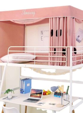 Mosquito Net Integrated Reinforced Shading Dormitory Bedroom