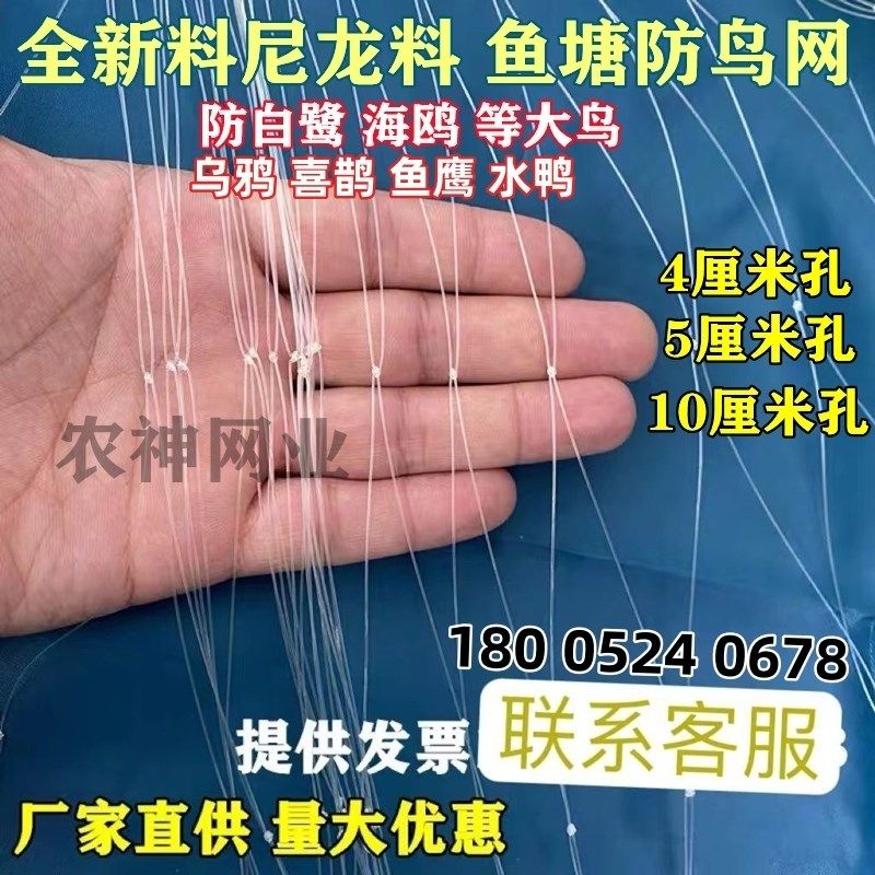 鱼塘防鸟网厘米5厘米网眼10公分大网孔池塘泥鳅青蛙龙虾养殖天网,农机/农具/农膜,农用防鸟网,淘宝优惠券,粉丝福利购,淘宝优惠卷