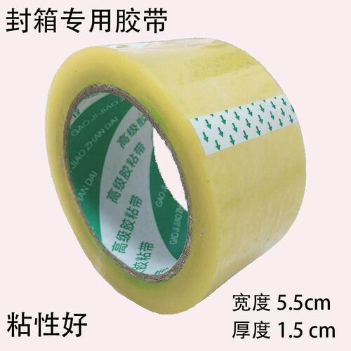 sealing tape transparent plastic packing tape