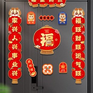 新年对联202新款磁吸高端小尺寸门联整面磁吸对联楼房入户门春联