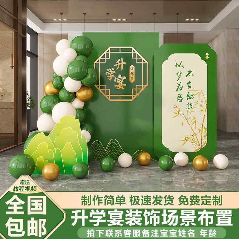 毕业典礼布置装饰谢师酒店升学宴金榜题名状元签名签到墙背景KT板,节庆用品/礼品,装扮布置套餐,淘宝优惠券,粉丝福利购,淘宝优惠卷