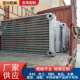 散热片散热器工业 不锈钢翅片蒸汽散热器食品厂烘干房工业换热器