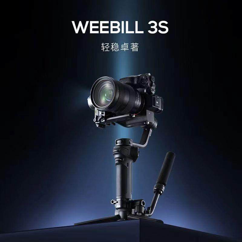 鸿图zhiyun智云WEEBILL 3S相机稳定器拍摄防抖手持云台三轴稳定器