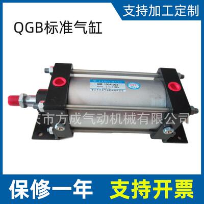 方成 厂家供应QGB标准气缸100*100J气动元件液压机械配件