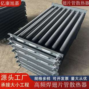 工业蒸汽高频焊不锈钢铝翅片管蒸汽散热器无缝螺旋翅片管暖气片