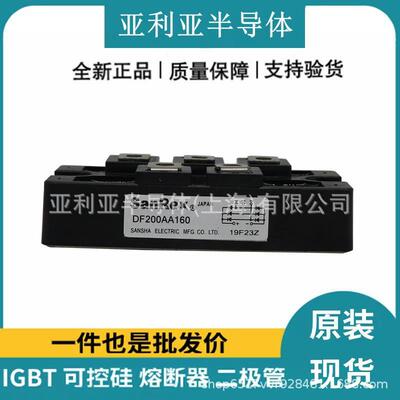 新电元整流桥 续流二极管 可控硅晶闸管 DF200AA160 质量保证现货