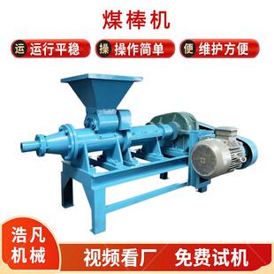 180型自动六棱果木炭煤棒机 石墨粉制棒机 褐煤碳粉螺旋挤出机