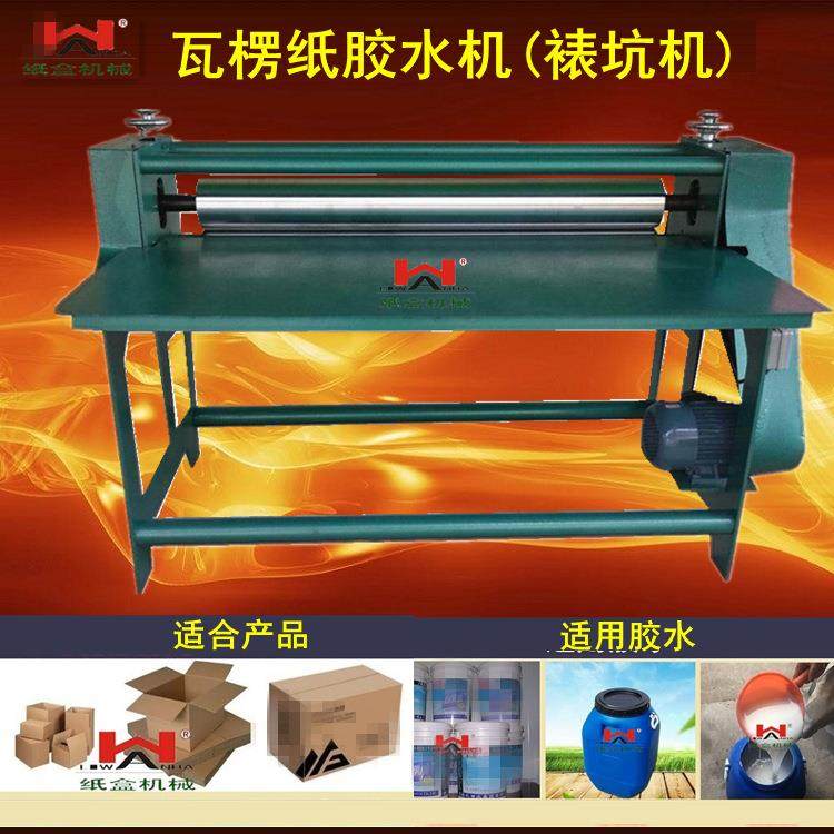 瓦楞纸胶水机 裱坑机 彩盒裱纸机 涂胶机 厚纸涂胶机 纸箱涂胶机,鲜花速递/花卉仿真/绿植园艺,割草机/草坪机,淘宝优惠券,粉丝福利购,淘宝优惠卷