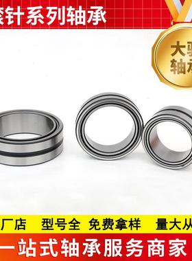 套圈滚动轴承厂家NKI75/25 NKI90/26 NKI95/26滚针轴承NKI80/35
