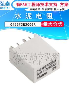 水泥电阻 0455#3R200GA 16W 3.2mΩ欧G*2 电阻 原装现货