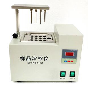 水浴样品浓缩仪 水浴空气吹干仪 SFYNSY