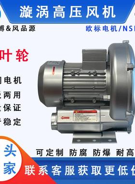 4KW高压鼓风机HG-4000S吸黄豆风机4000W真空自动吸料输送漩涡气泵