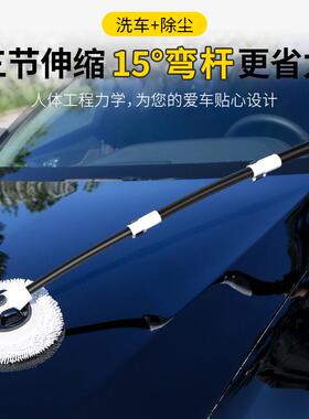 弯杆洗车把刷子不伤车36580漆拖伸缩软毛汽车用专工具擦车器除尘