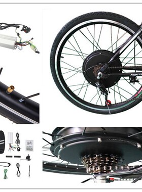 寸48v500w电6动自行车合48/500R改装套件高2速电机电单车铝金高速