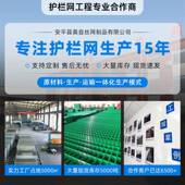 光伏铁丝围网果园圈地护栏网鱼河塘速道框架护栏栏高公XPX路护栏
