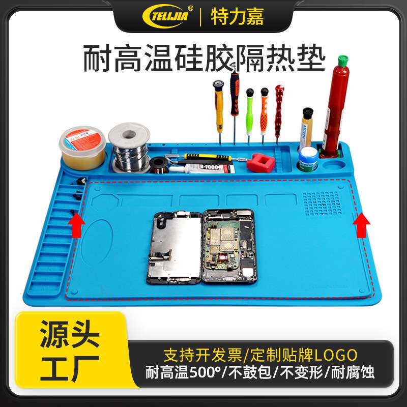 二合一维修隔热垫 螺丝五金零件工具维修硅胶垫主板设备维修垫