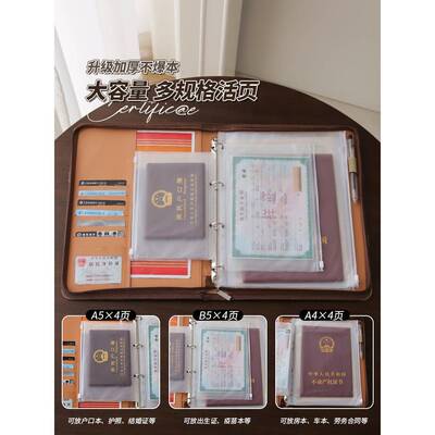 各种985本家用证件口收纳包生多功能家庭重要文件房产证出证户收