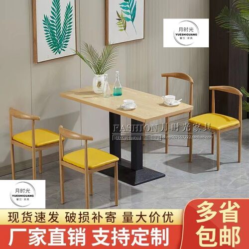 商用经济型小吃面馆烧烤早餐餐饮快餐桌椅组合奶茶甜品店餐厅桌子