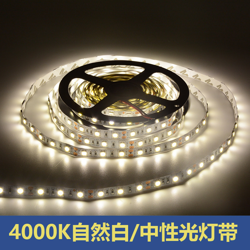 led灯带12V贴片中性光4000K自然白柜台广告灯箱防水5050灯条
