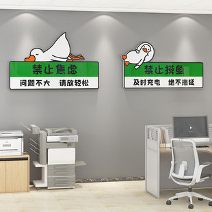 禁止焦虑摸鱼挂画摆件办公室文化墙贴励志标语企业公司墙面装饰