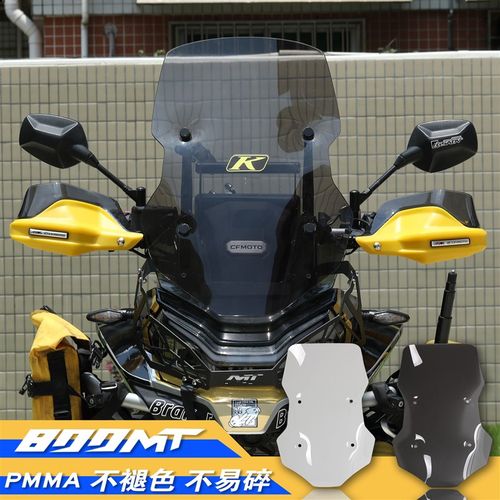 适用春风800MT改装挡风玻璃前风挡加高挡风板踏板车护胸进口玻璃