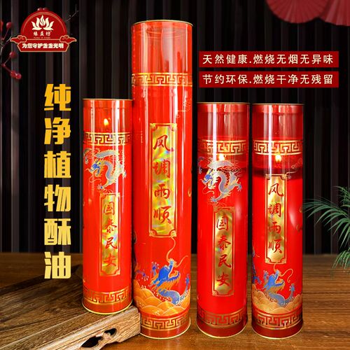 福瑞祥龙酥油灯7天15红壳双龙酥油斗烛国泰民安无烟蜡烛家用祈愿