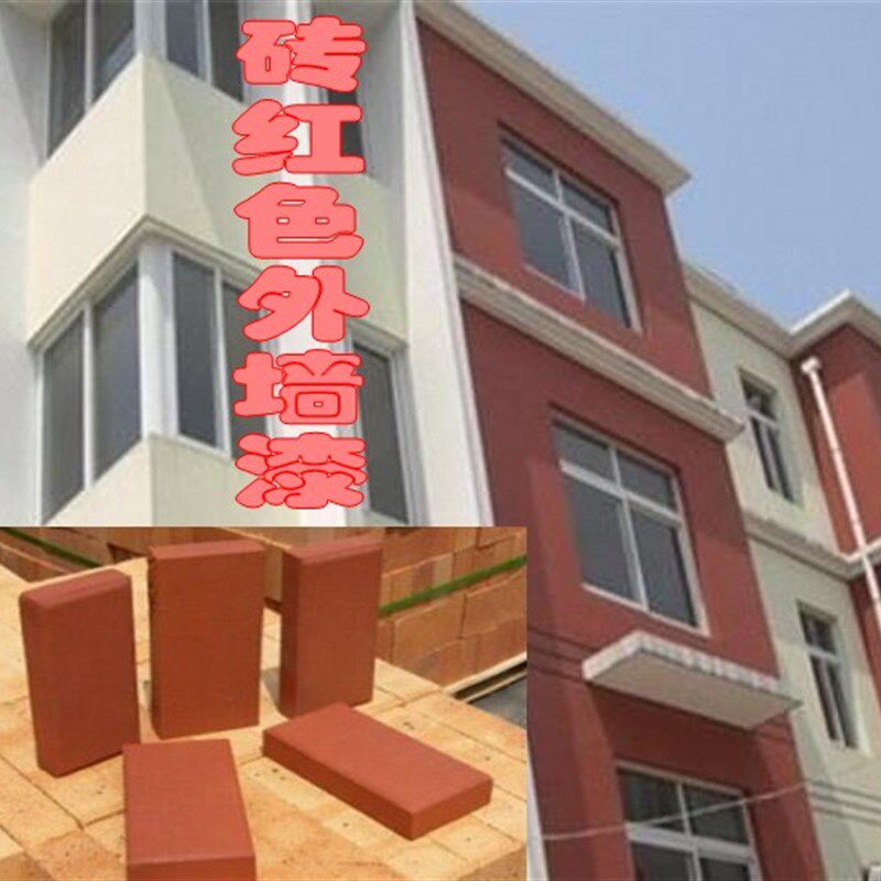 外墙砖红色防水耐候乳胶漆民宿自建房铁红暗红哑光外墙涂料油漆