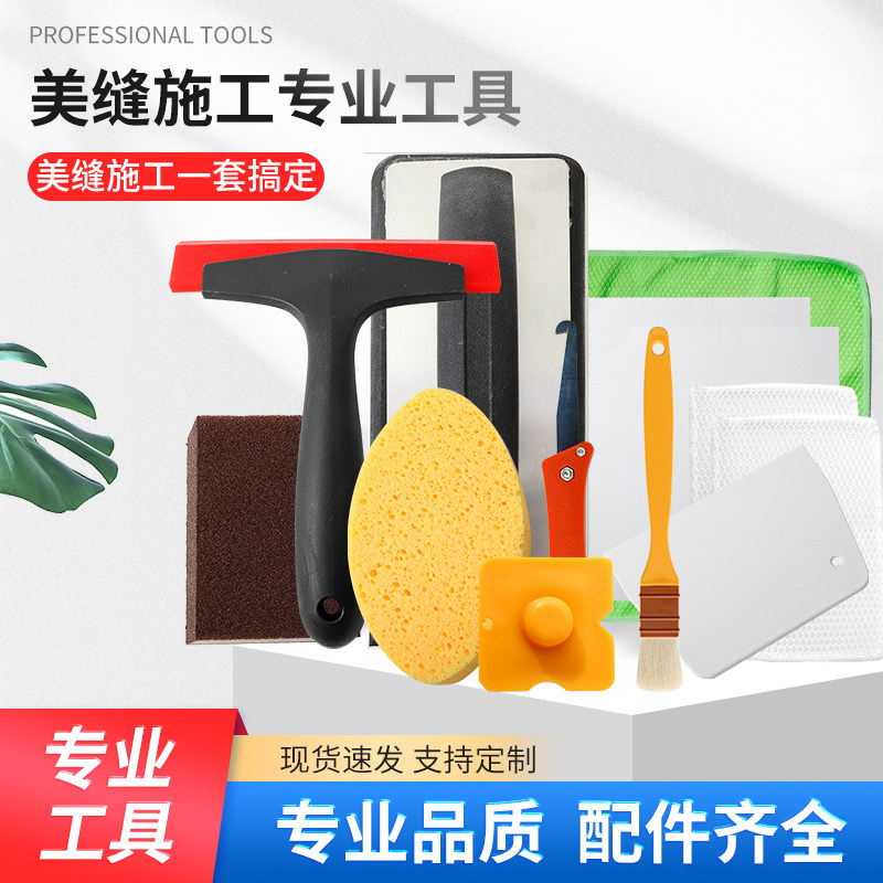 美缝工具环氧彩砂配套施工套装工具瓷砖美缝马赛克填缝剂套装工具