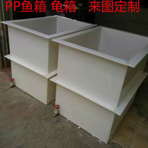 PP水箱定做 聚丙烯电镀槽 酸洗池 耐酸碱耐腐蚀 无毒养鱼龟箱焊接