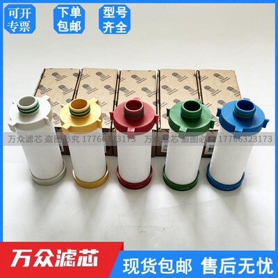 CJ激光切割精密过滤器滤芯FJ-010/020/030/050/070/110C/T/A/X/F
