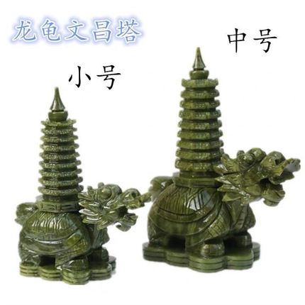 九9层龙龟文昌塔摆件天然玉石家居客厅办公室隔开书桌饰品礼品