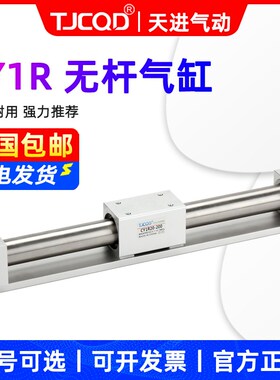 TJCQD气动MRD磁偶式无杆气缸CY3R/CY1R32-100/200/300/400500