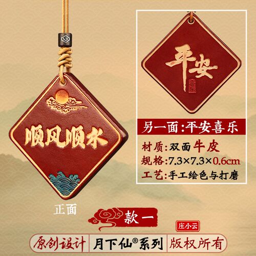 庄小云顺风顺水汽车挂件车挂后视镜挂件车内饰品车载挂饰高级感