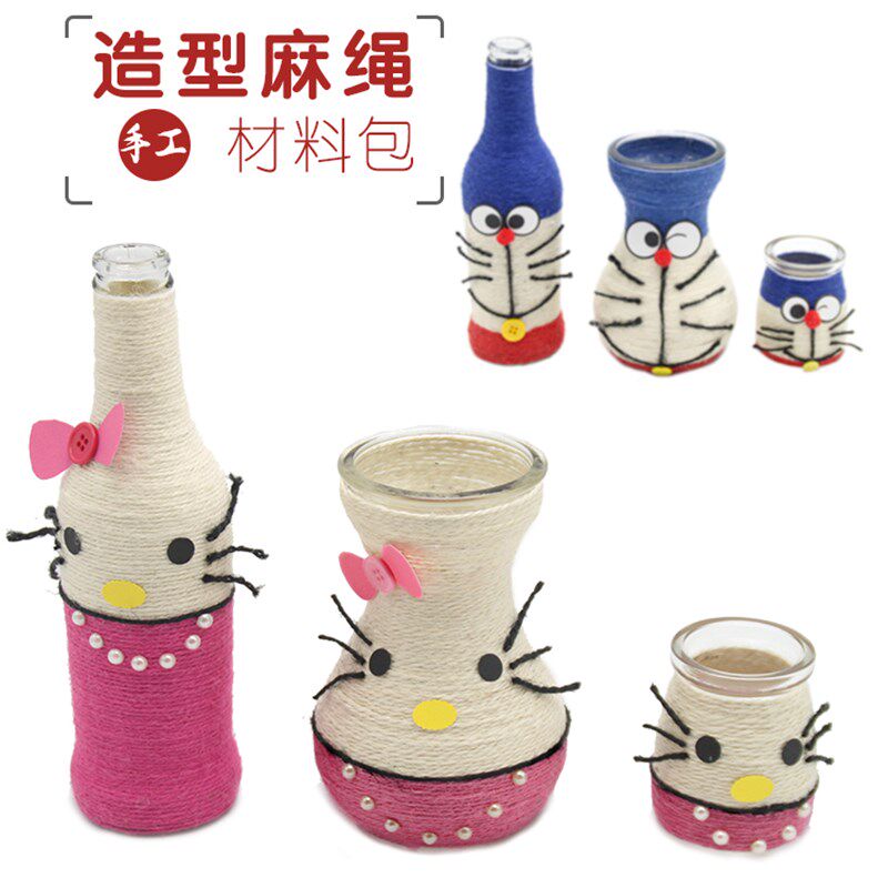手工彩色diy麻绳玻璃瓶材料包制作卡通花瓶子绳子美工区幼儿园