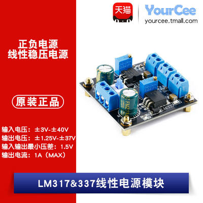 ±3-±40V转±1.257A正负