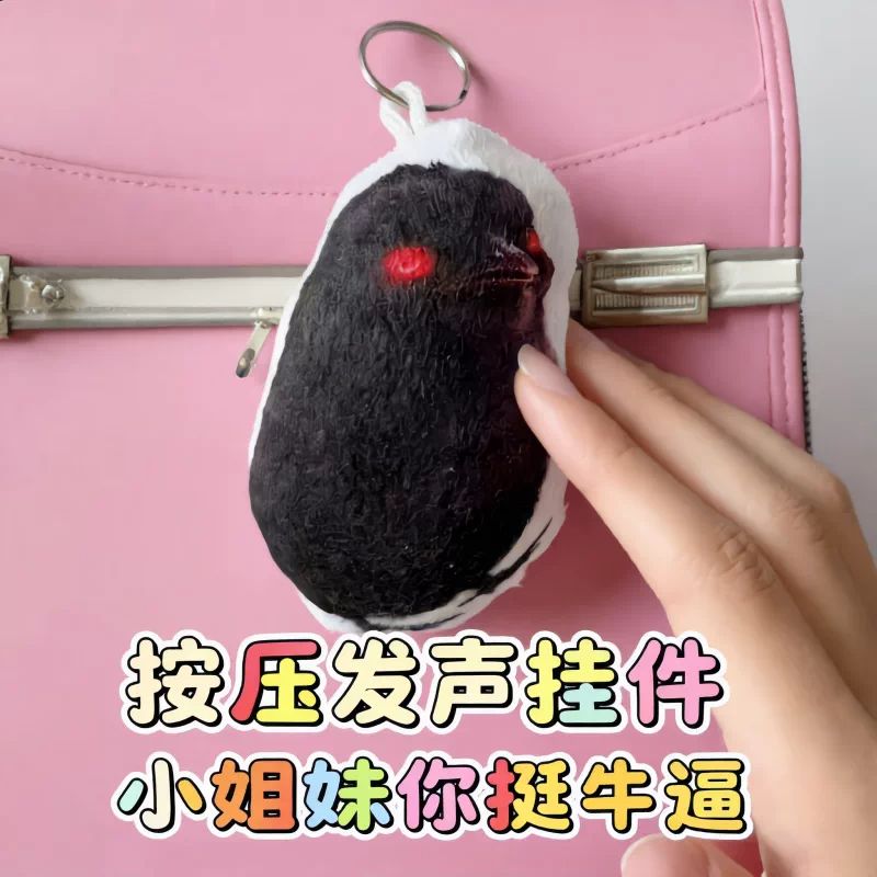 搞怪语音钥匙扣书包挂饰
