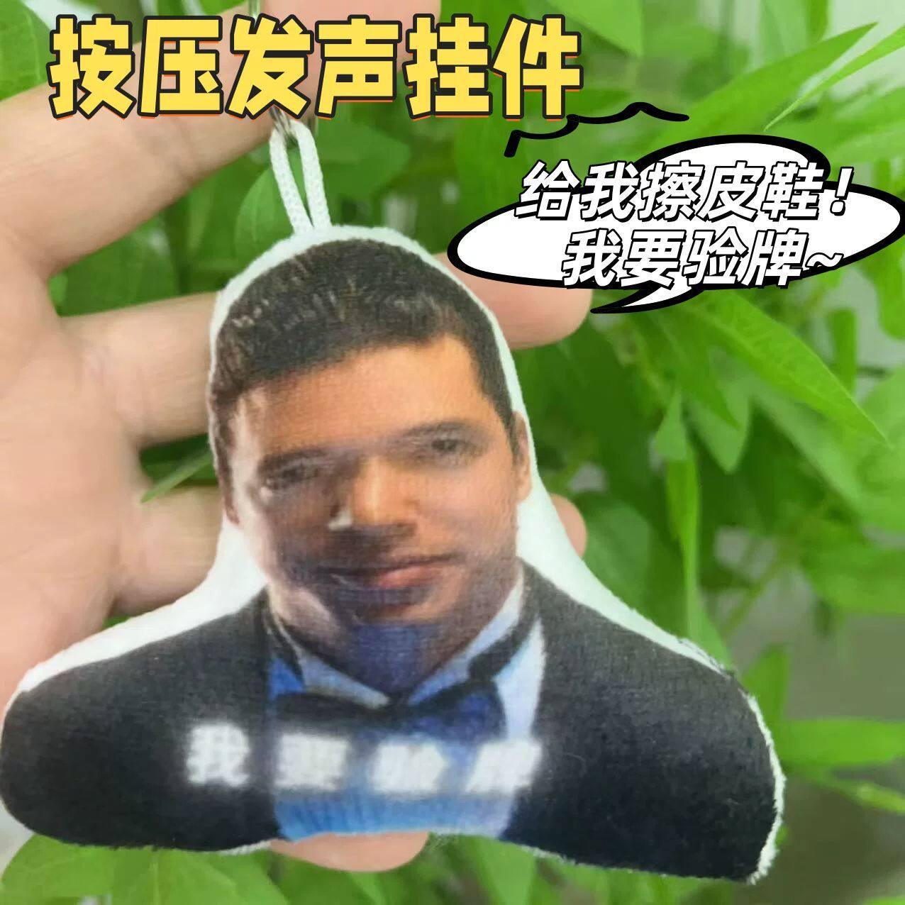 搞笑按压发声擦皮鞋钥匙扣