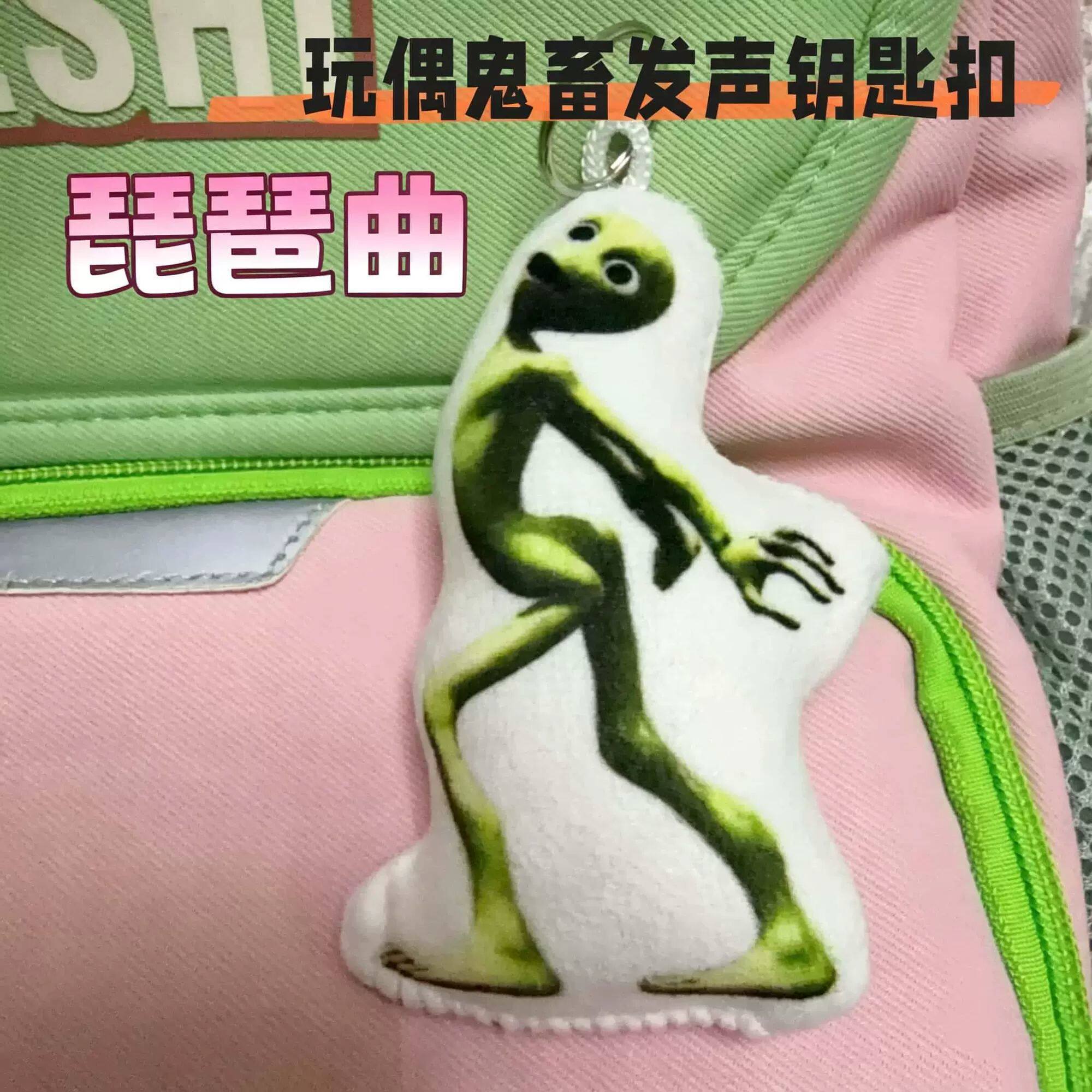 琵琶曲DJ按压发声恶搞钥匙扣