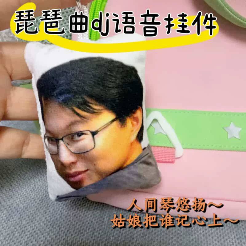 网红热梗毛绒一键发声钥匙扣